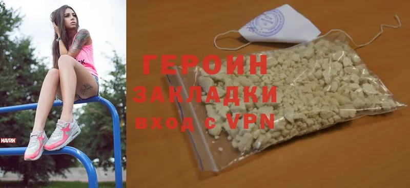 Героин Heroin  Покачи 