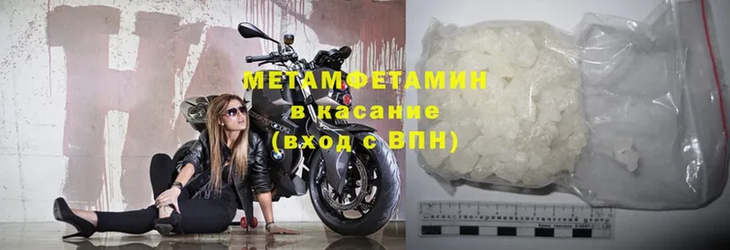 купить наркотики цена  Покачи  Метамфетамин Methamphetamine 